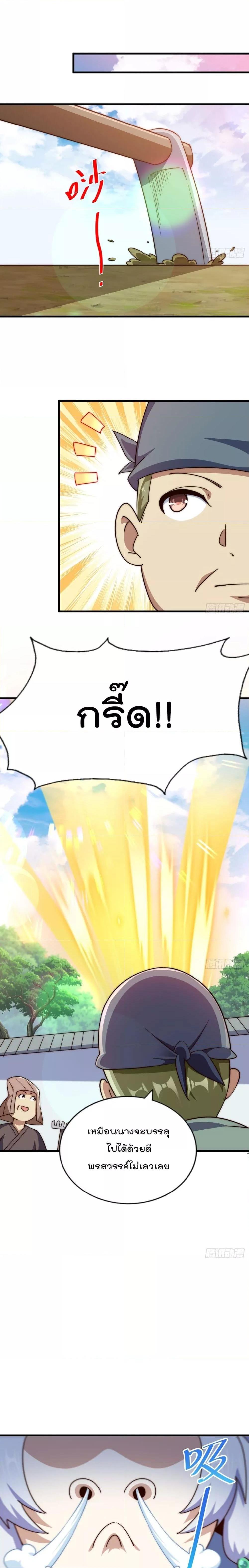 Who is your Daddy ตอนที่ 204 (23)